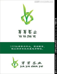 茶業(yè)公司logo設計圖片素材,設計懸賞,匯圖網(wǎng)